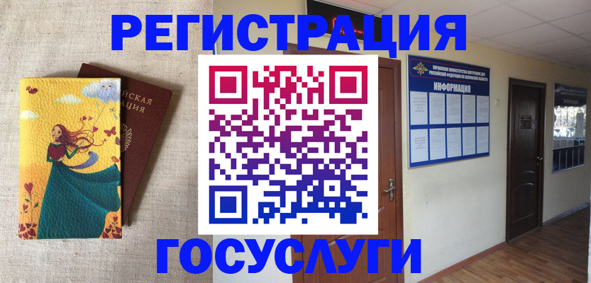 временная регистрация надежно в Великом Устюге