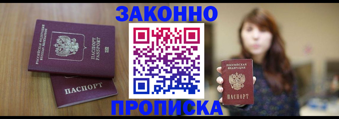 временная регистрация для всех в Великом Устюге