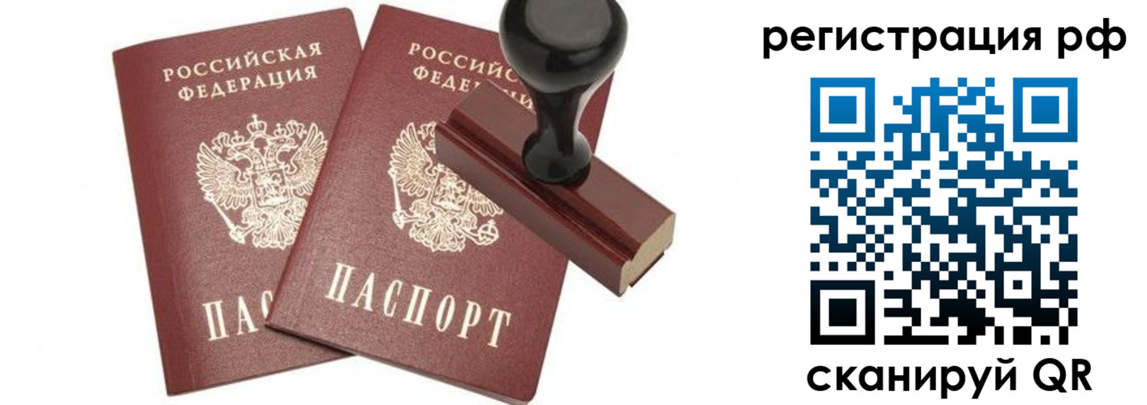 временная регистрация в Великом Устюге