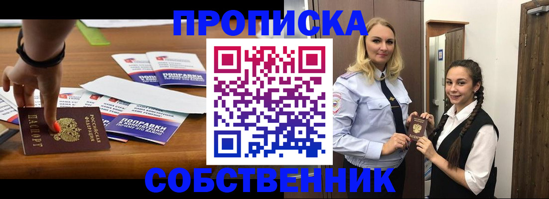 временная регистрация адрес в Великом Устюге