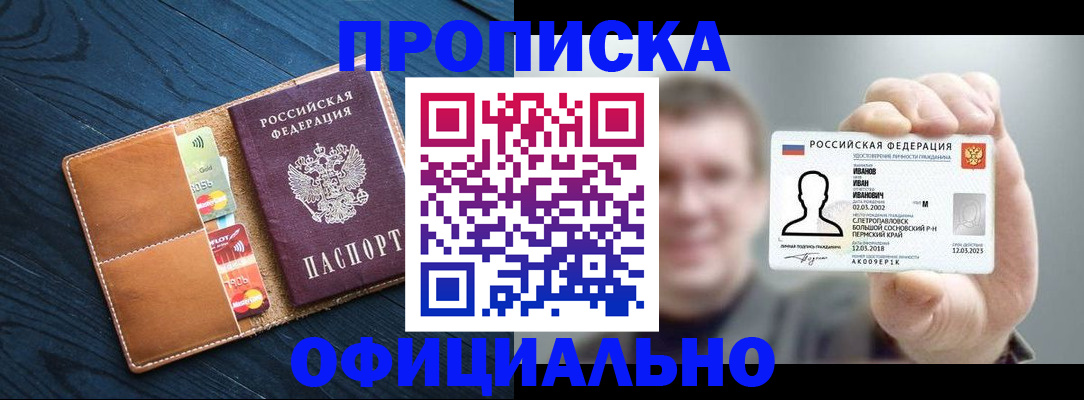 временная регистрация собственник в Великом Устюге