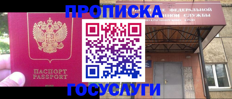 прописка поиск в Великом Устюге