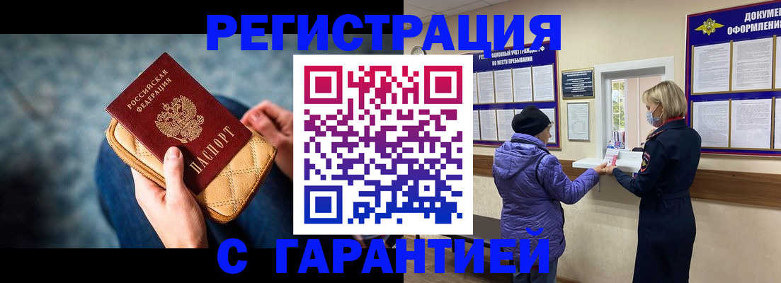 временная регистрация надежно в Великом Устюге