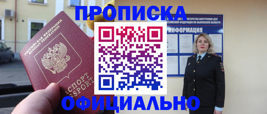 прописка для кредита в Великом Устюге