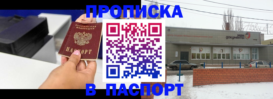прописка паспорт в Великом Устюге