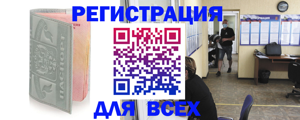 где прописаться в Великом Устюге