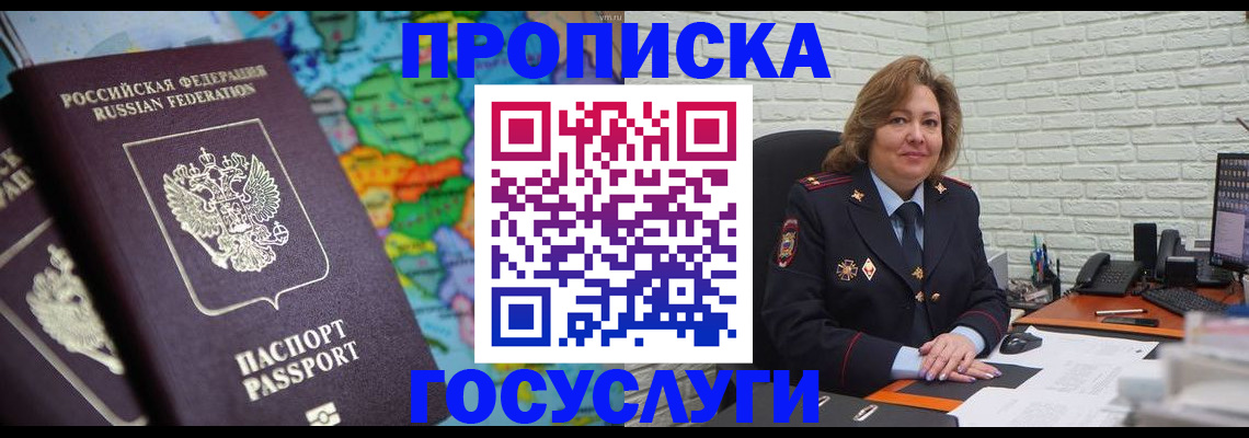 прописка поиск в Великом Устюге