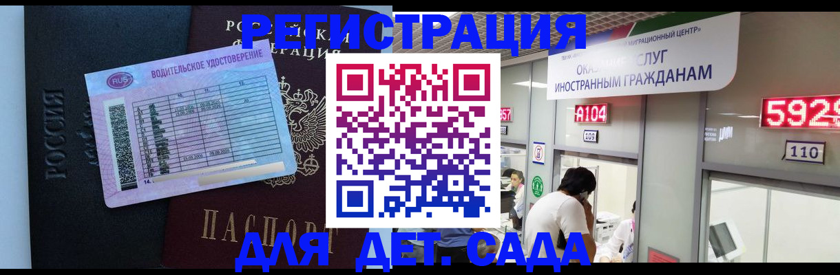 регистрация для школы в Великом Устюге
