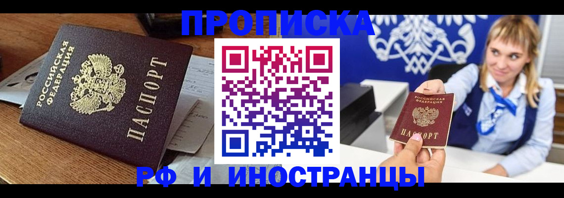 прописка от собственника в Великом Устюге