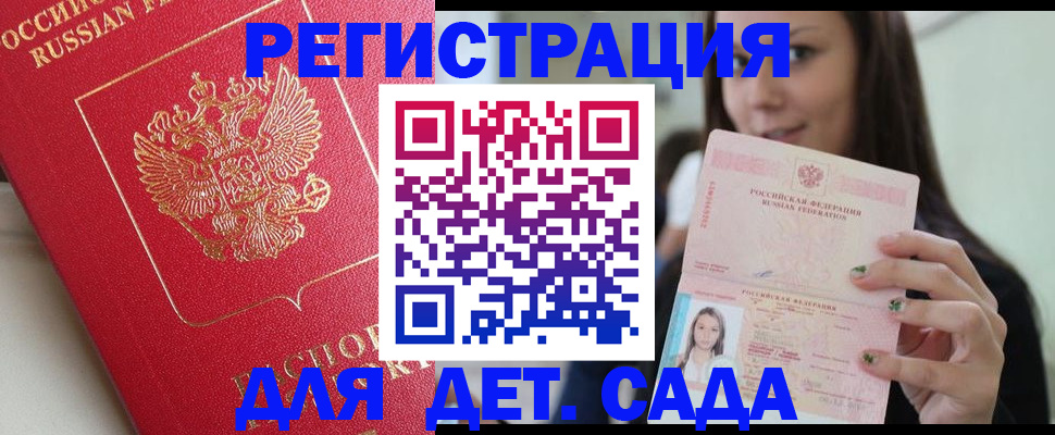 где прописаться в Великом Устюге